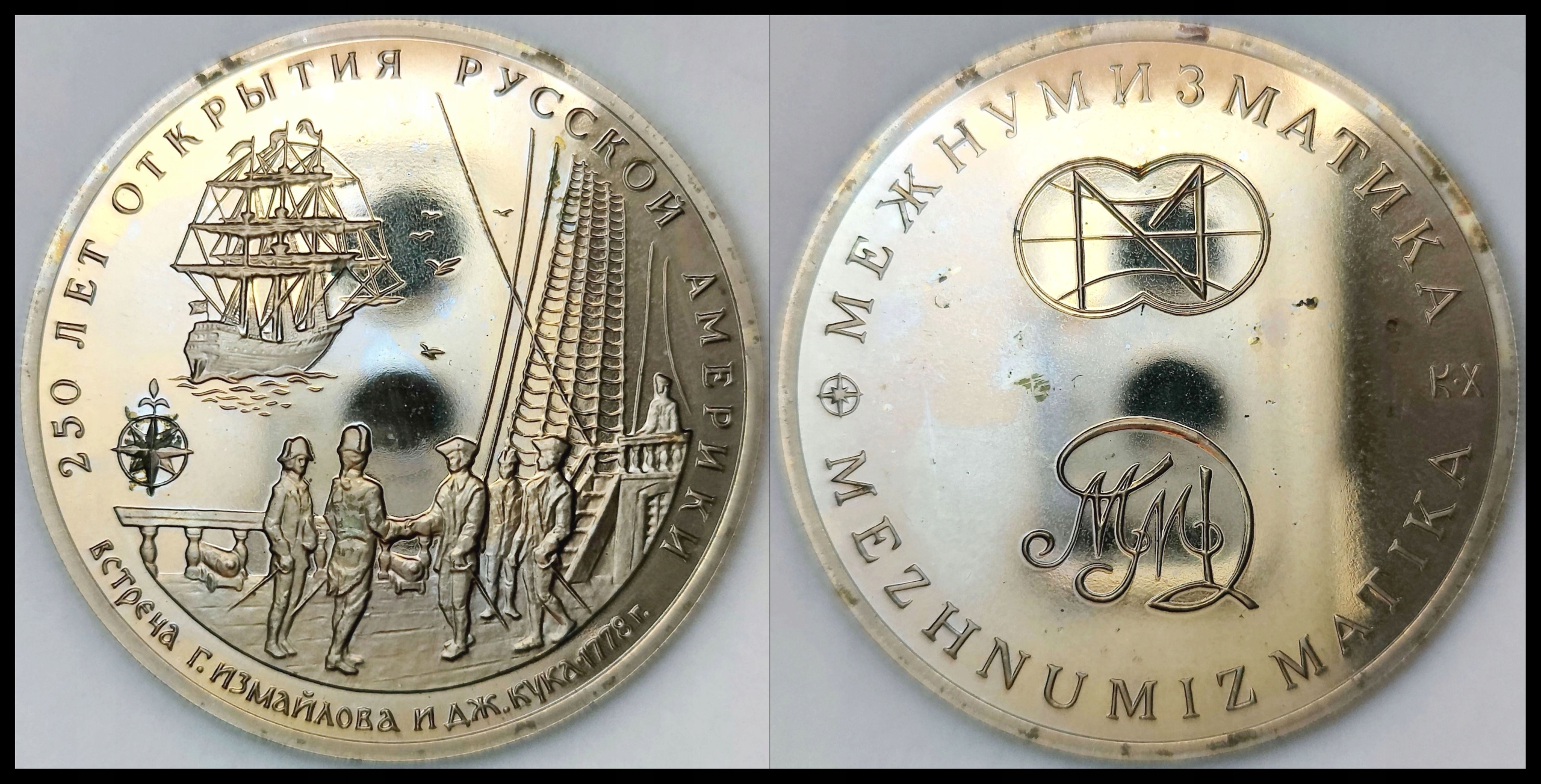 MNB - ROSJA NUMIZMAT 250-lecie ODKRYCIA ROSYJSKIEJ AMERYKI # J COOK # st L-