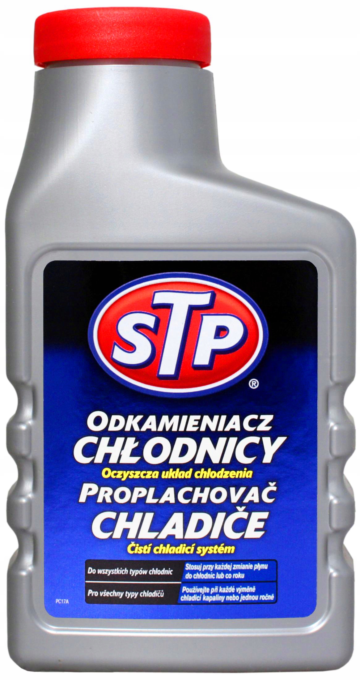 STP кулер для удаления накипи 300 мл