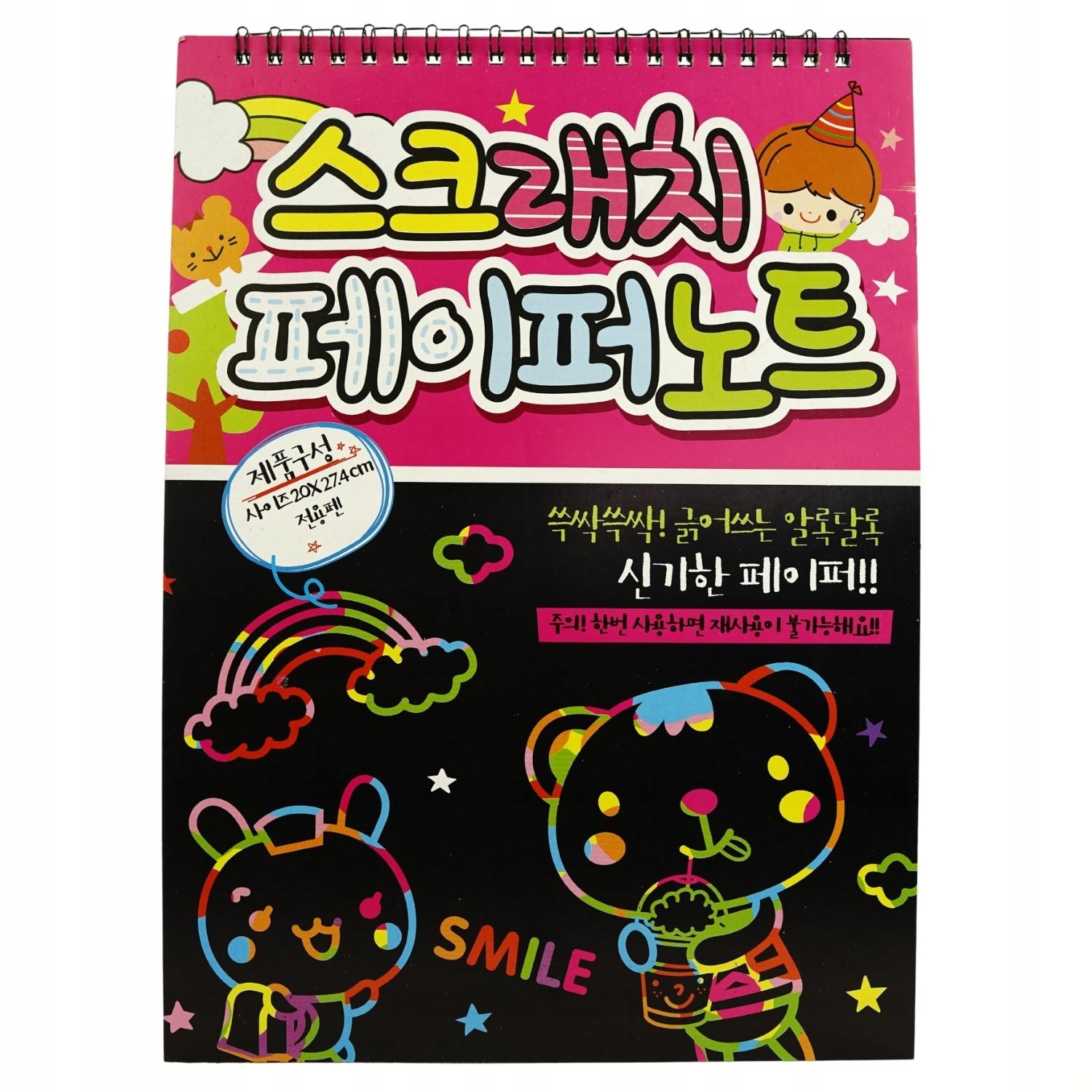 

Zdrapywanka Wydrapywanka Tęczowa 20x27 10 Arkuszy