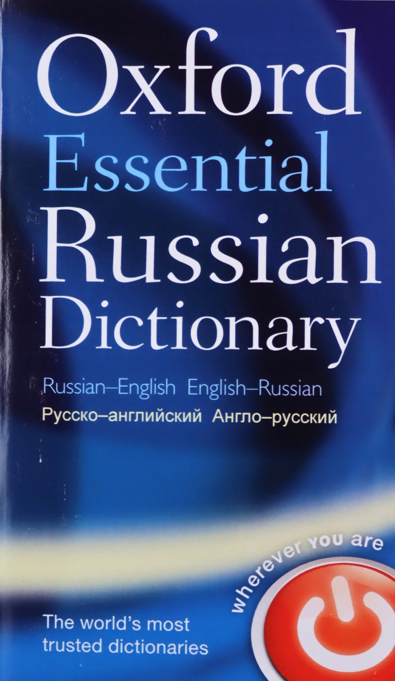 

Oxford Essential Russian Dictionary: Russian Eng