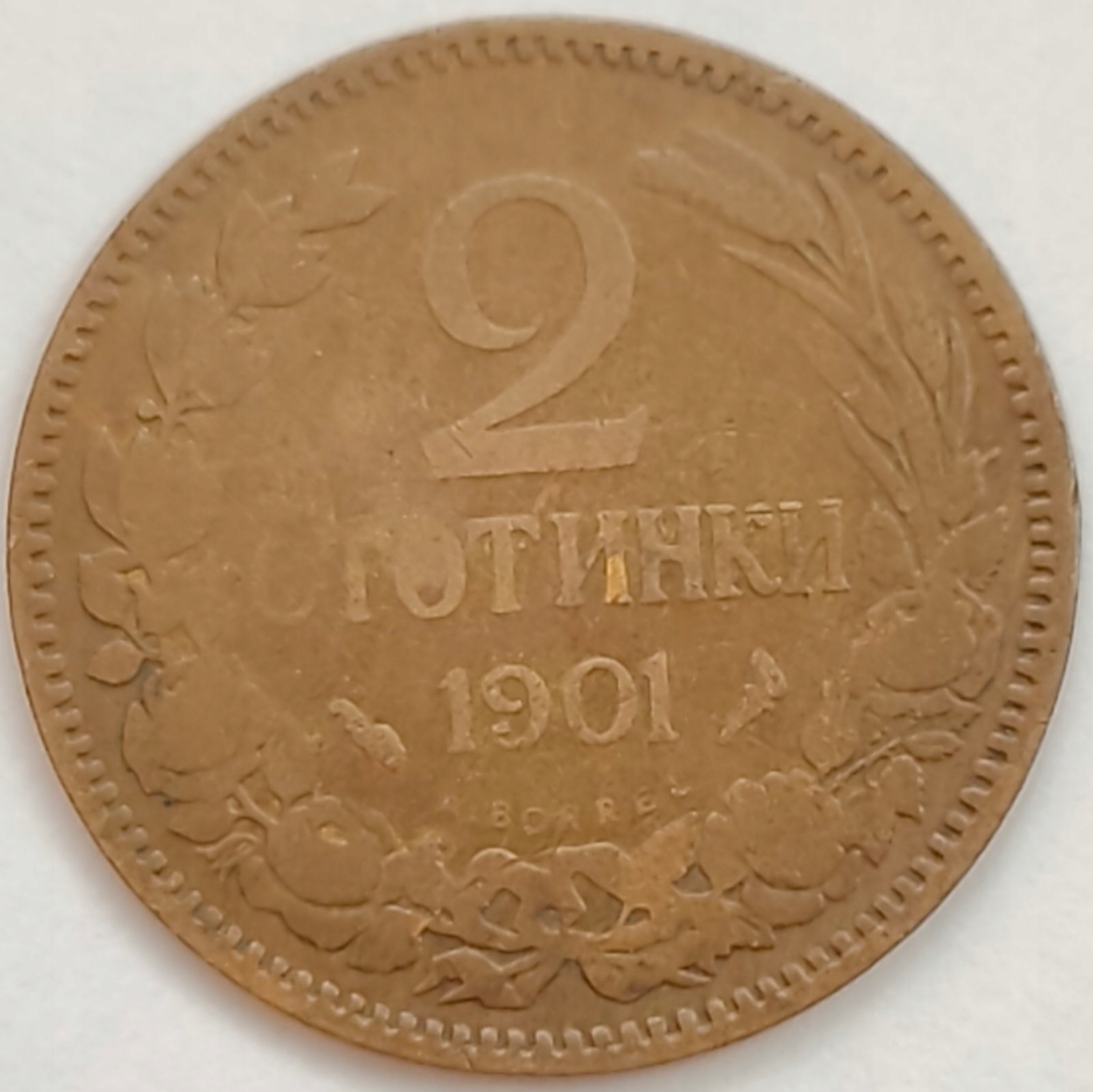 2149 - Bułgaria 2 stotinki, 1901