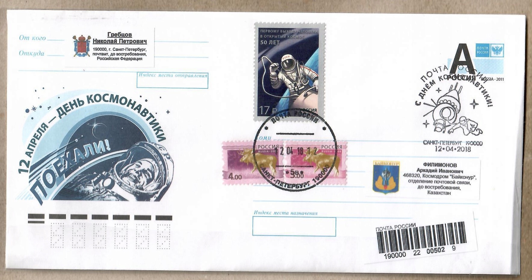 Rosja, # , kosmos, erka