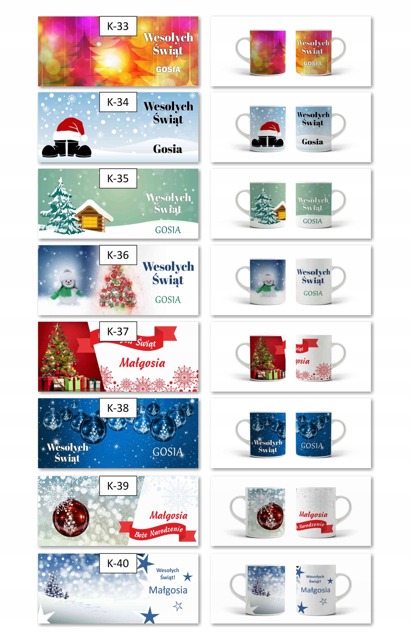 KUBEK ŚWIĄTECZNY Z IMIENIEM idealny na PREZENT! EAN (GTIN) 0081688388598