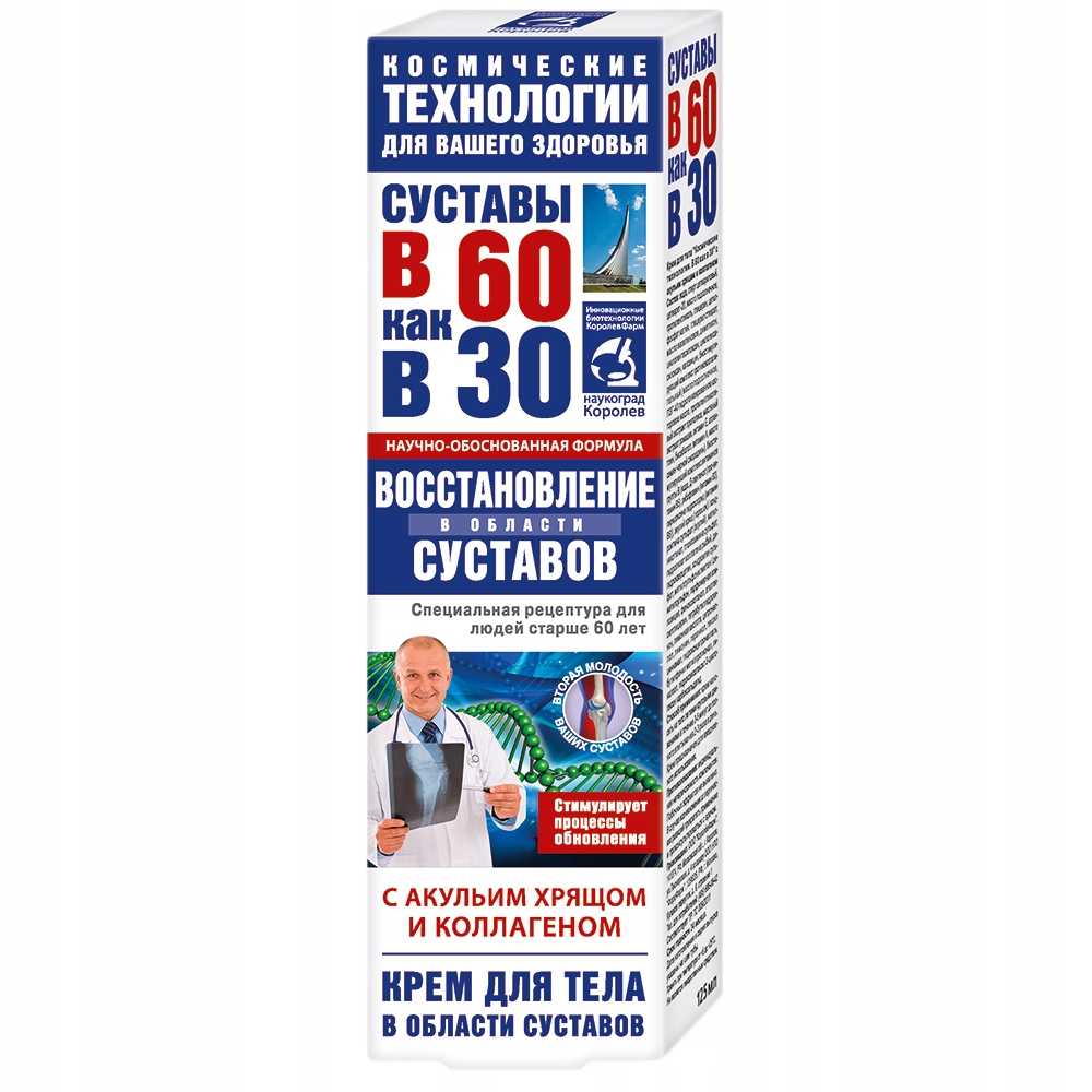 

Krem Kosmiczna Technologia Kolagen Rekin 60 jak 30