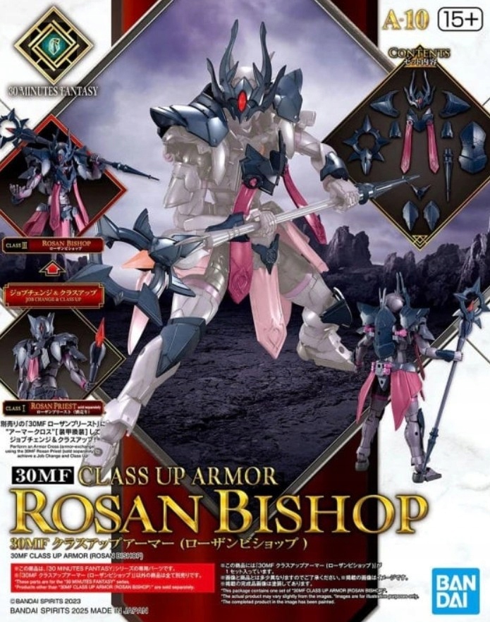 Gundam 30MF Class Up Armor Model Kit