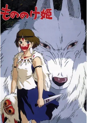 

Plakat Anime Manga Mononoke-hime mnhm_010 A2