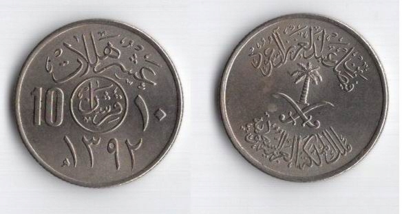 ARABIA SAUDYJSKA 1972 10 HALALA