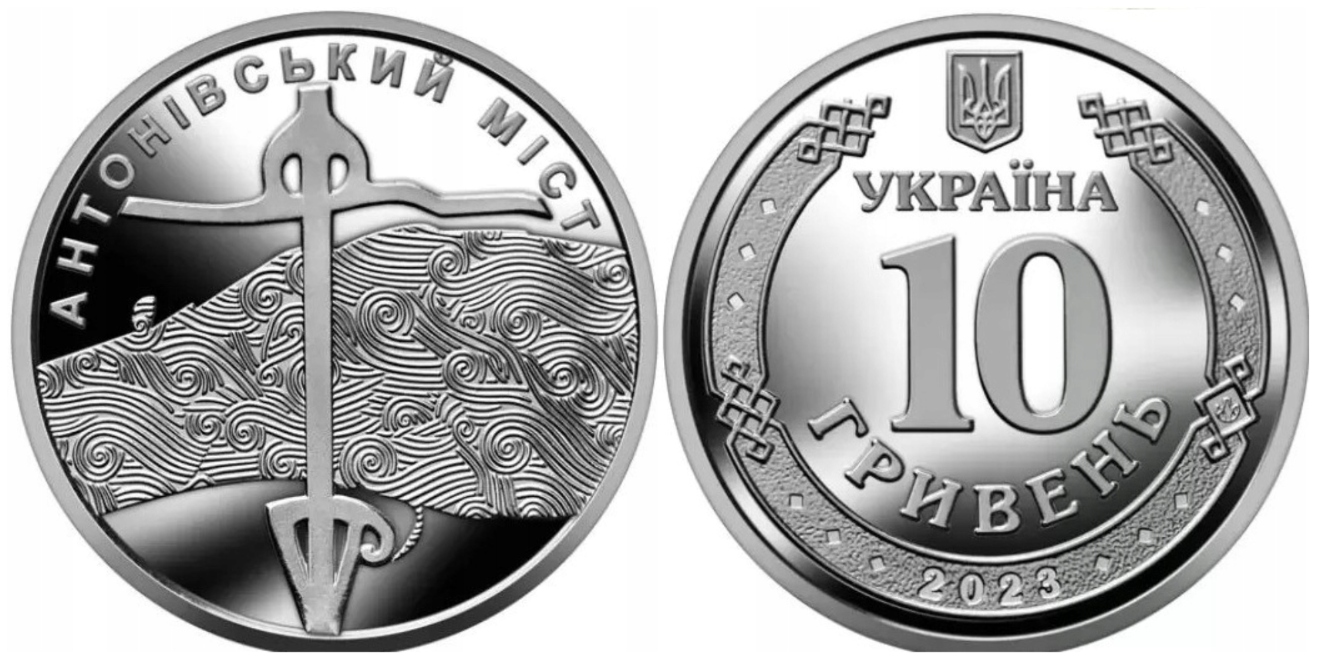 Ukraina 10 hrywien Most Antonowski 2022 rok. (40 sztuk - ROLKA)