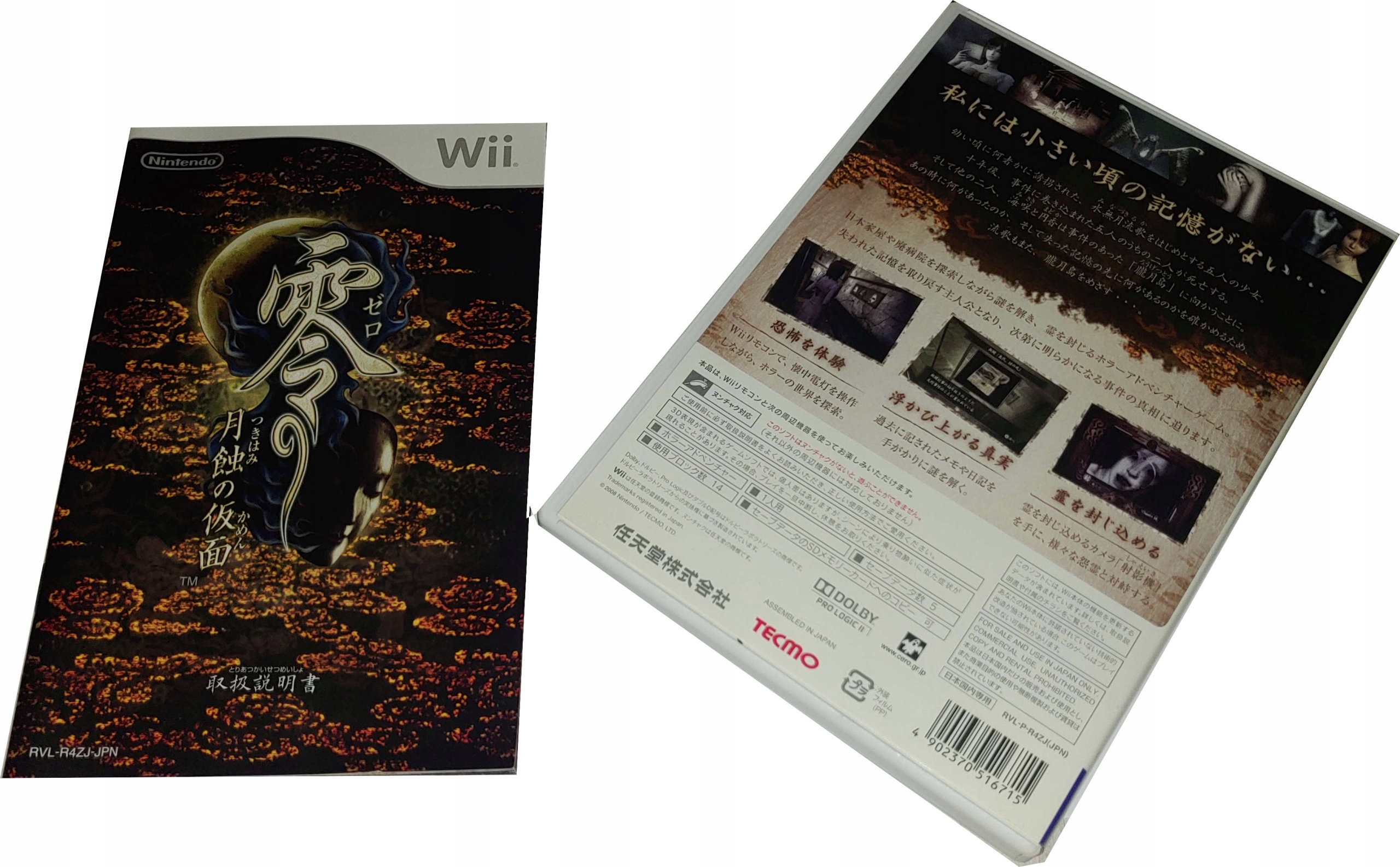Fatal Frame: Mask of the Lunar Eclipse / WII / JP / UŻYWANA Stan opakowania otwarte
