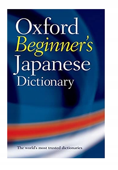 Oxford Beginner's Japanese Dictionary