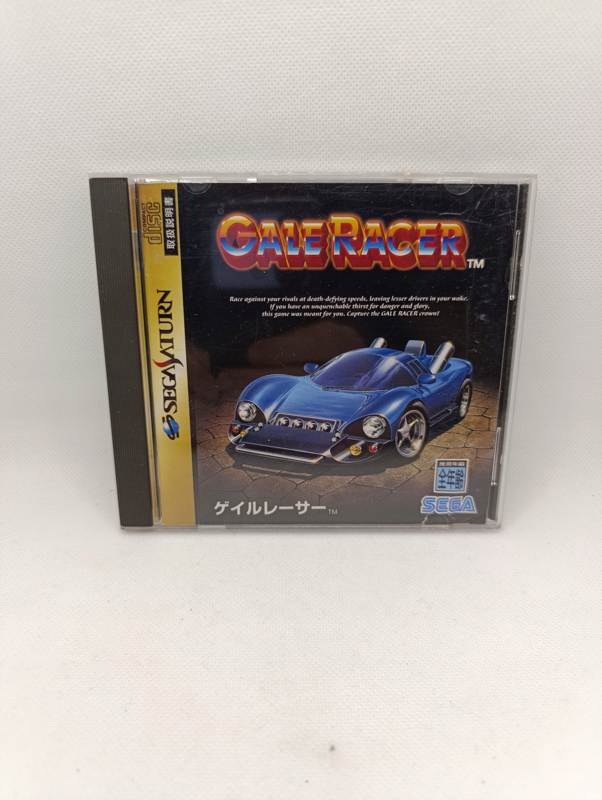 Gale Racer Sega Saturn pudełkowa