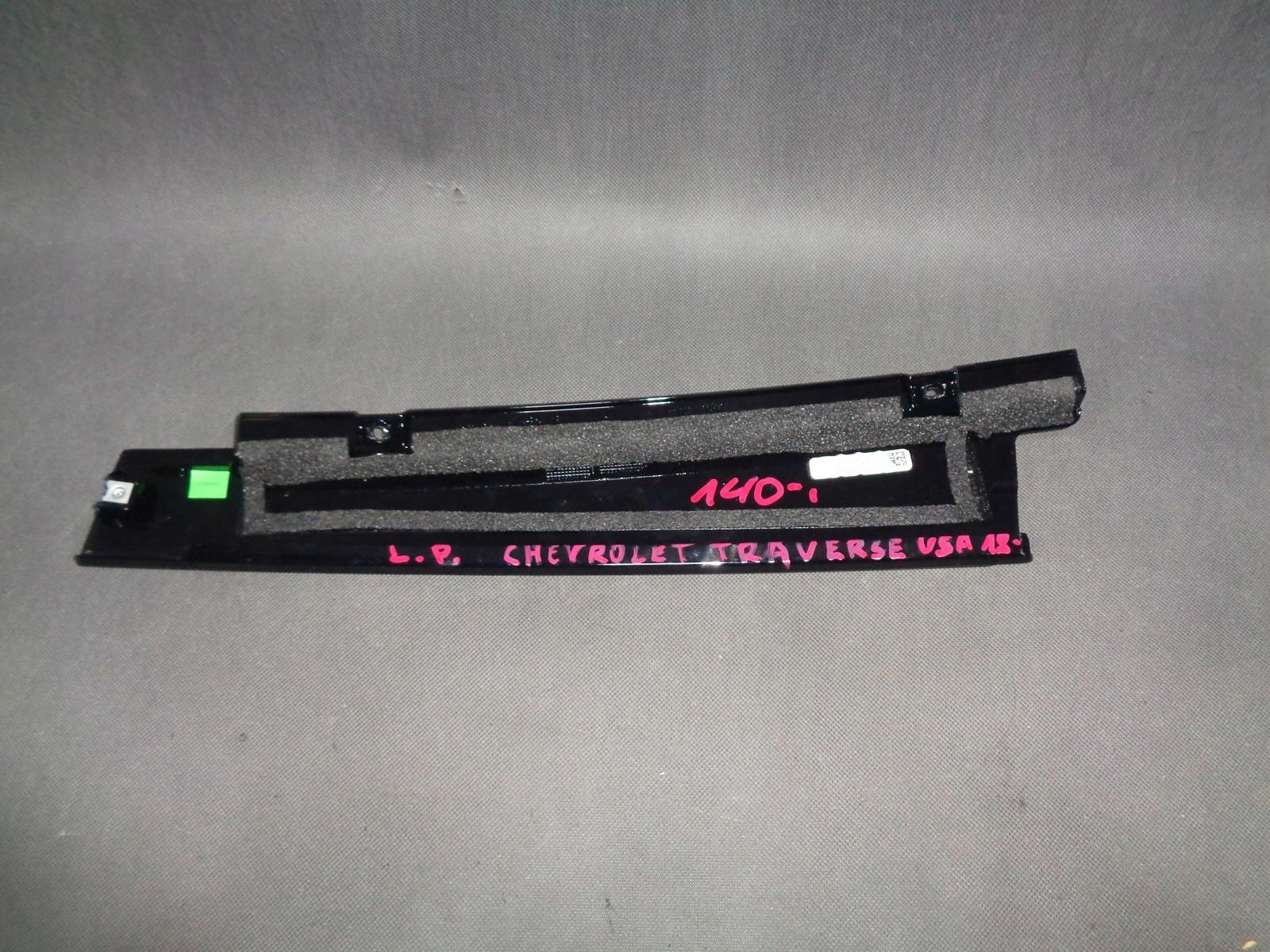 84419199 - CHEVROLET TRAVERSE USA 18-ПЛАНКА НАКЛАДКА СТОЙКИ