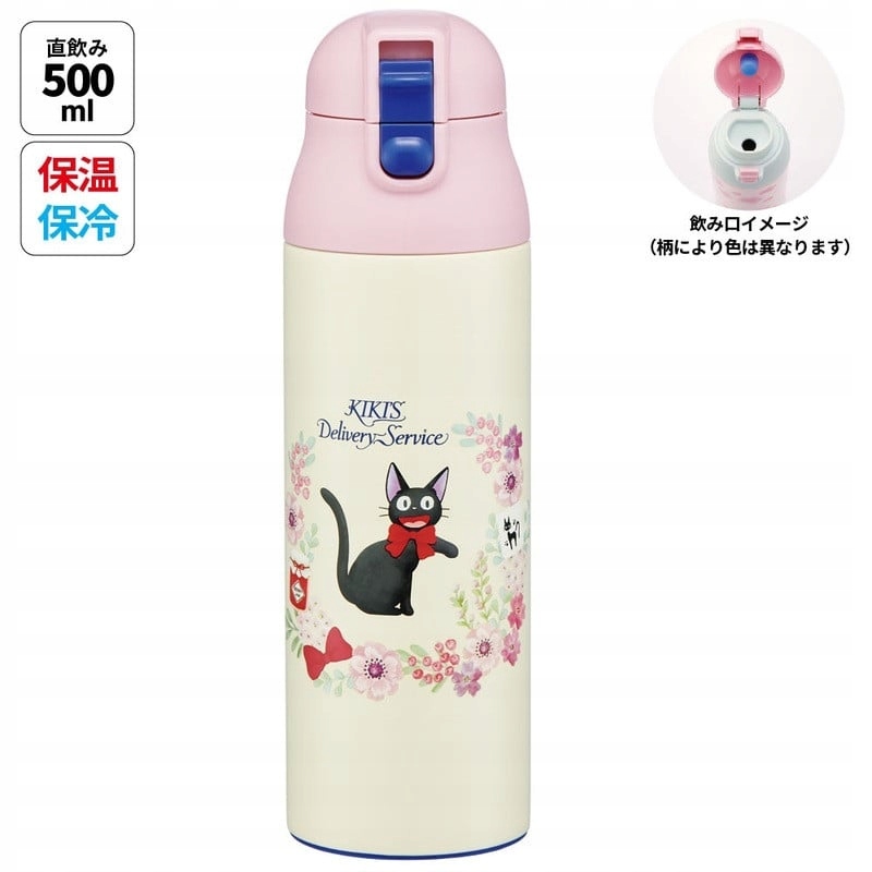 Kiki's Delivery Service Jiji Termosová láhev 500 ml