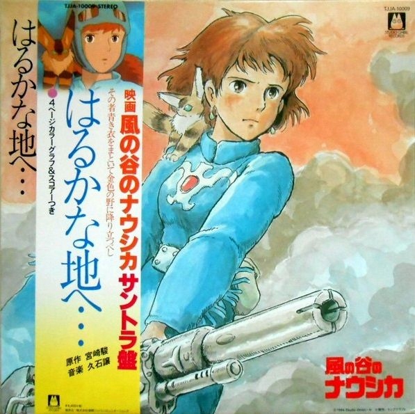 {{{ Nausicaa Of The Valley Of Wind Soundtrack Joe Hisaishi (1 Lp) Japan