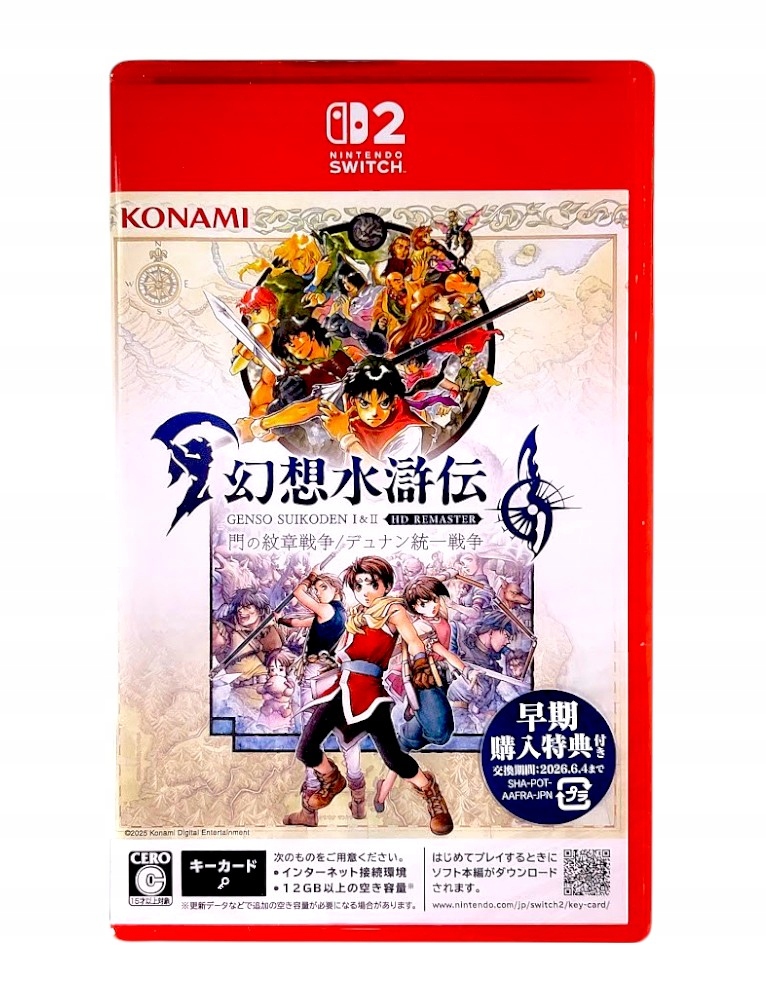 Suikoden I & II HD Remaster Gate Rune and Dunan Unification Wars Nintendo Switch 2 pudełkowa