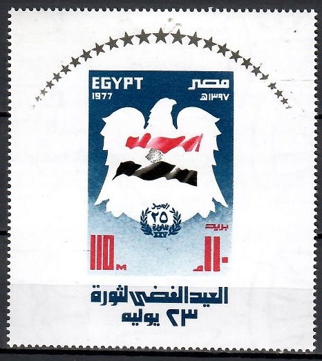 Egipt 1977 Mi bl 35 Czyste **