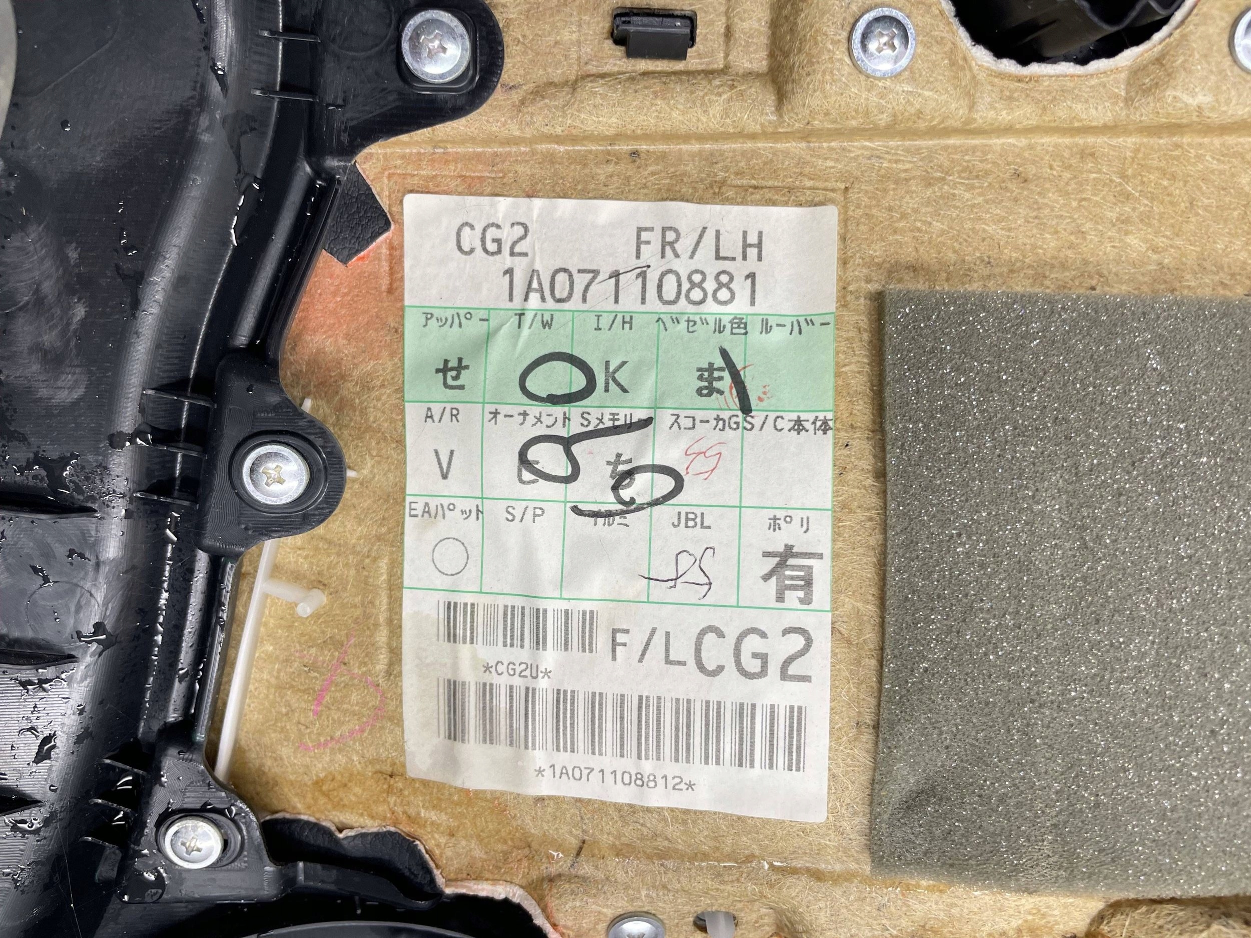 дверные карты передних lexus ES 300h (6th ) 67702-x1401
