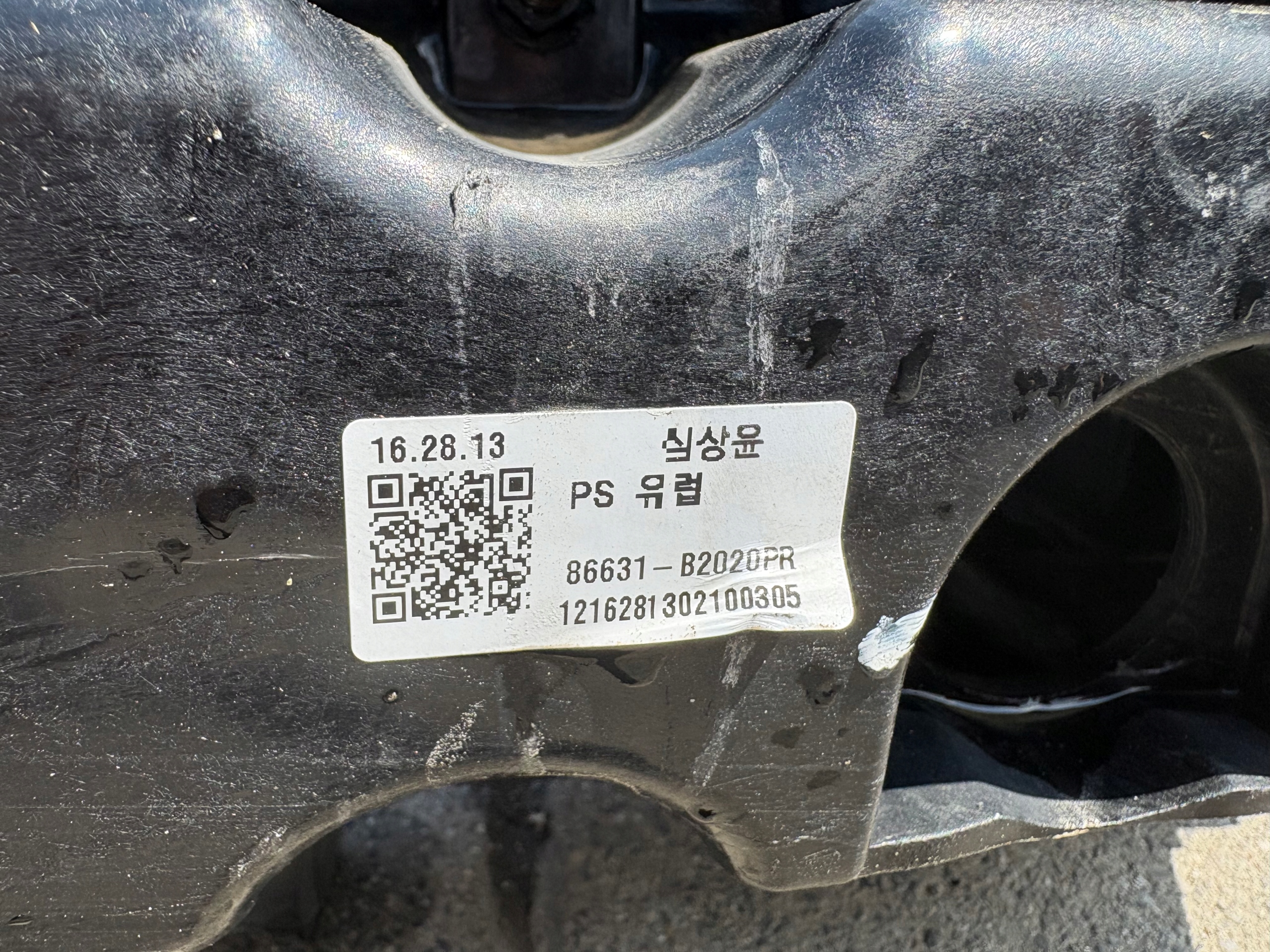 Kia Soul II 1.6 GDI bumper support rear part