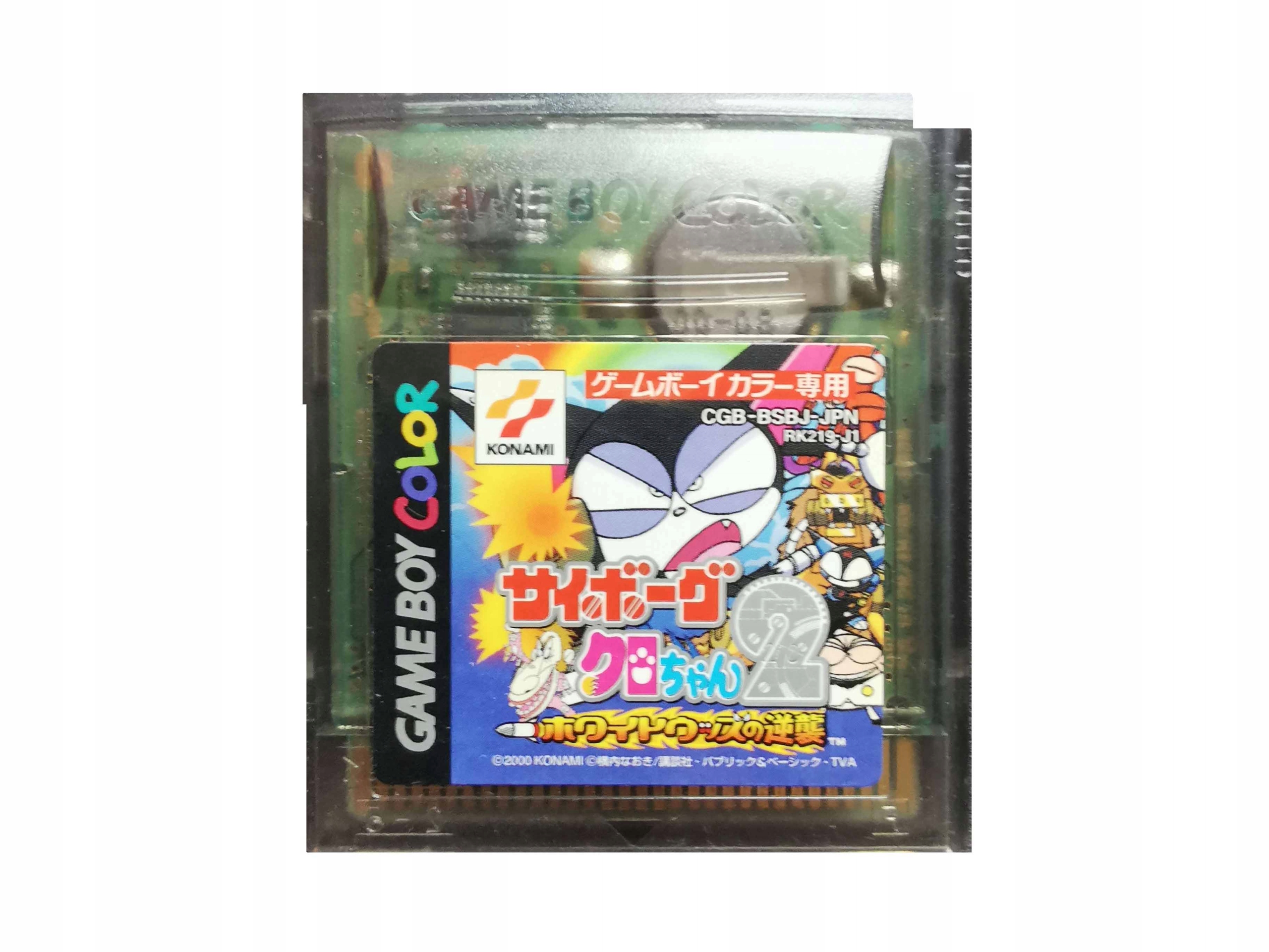 Cyborg Kuro-chan 2 - Japońska