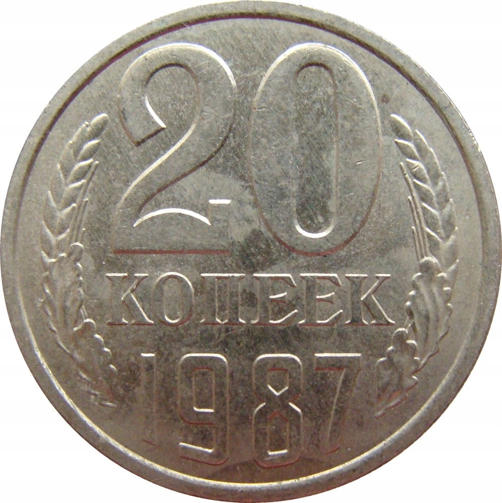4256. Rosja / ZSRR 20 Kopiejek 1987