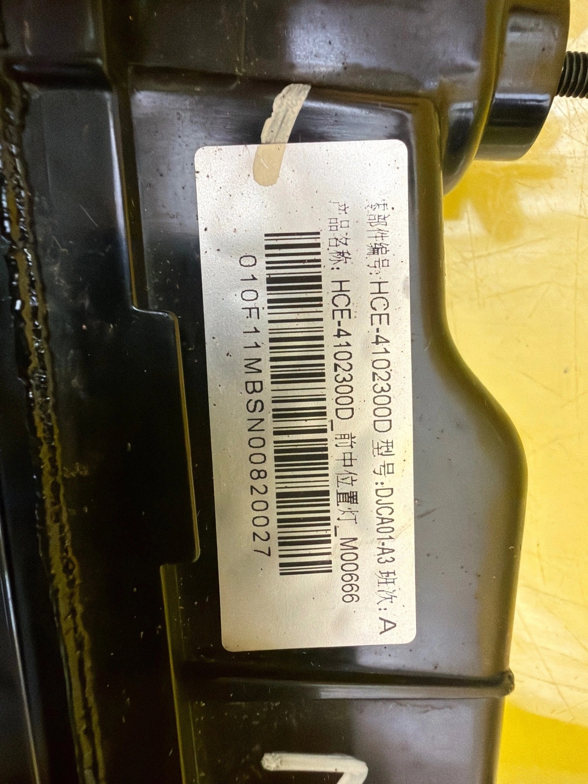 far srednja Byd Han 2023- Led DRL HCE-4102300D
