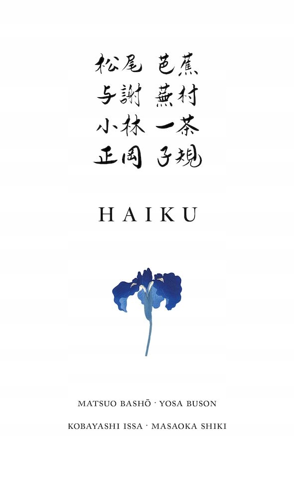 

Haiku