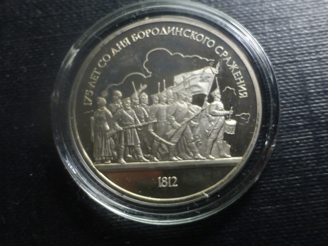 1 RUBEL 1987 r. 175 Lecie Bitwy Borodino.Lustrzanka.