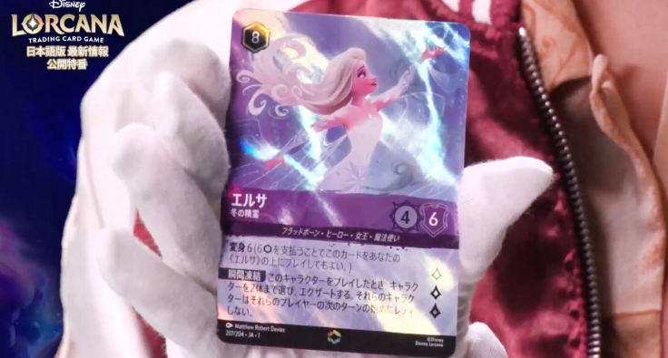 Disney Lorcana: The First Chapter Booster Box (JP) - Stan