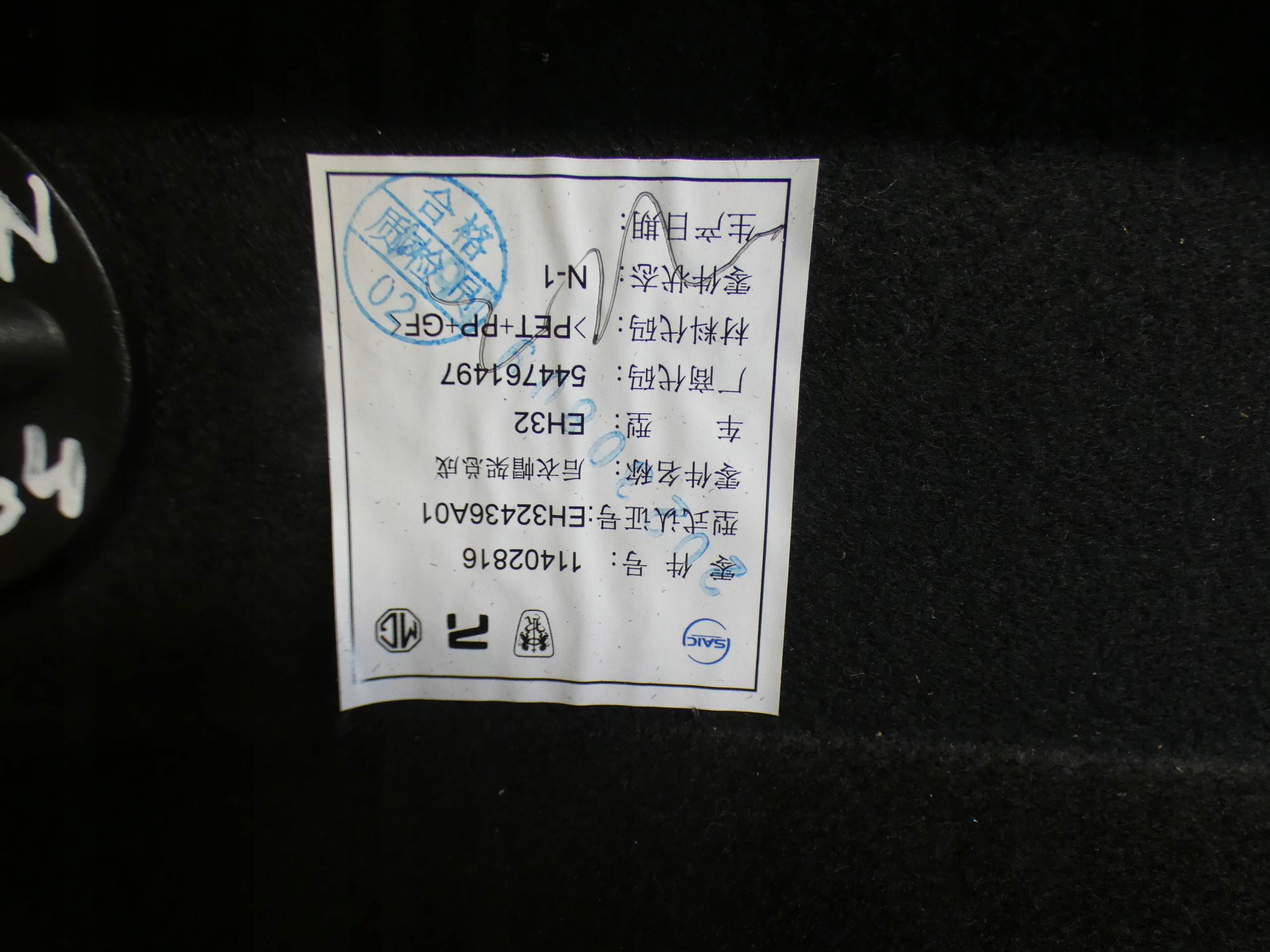 plato boot MG 4 2022- 11402816