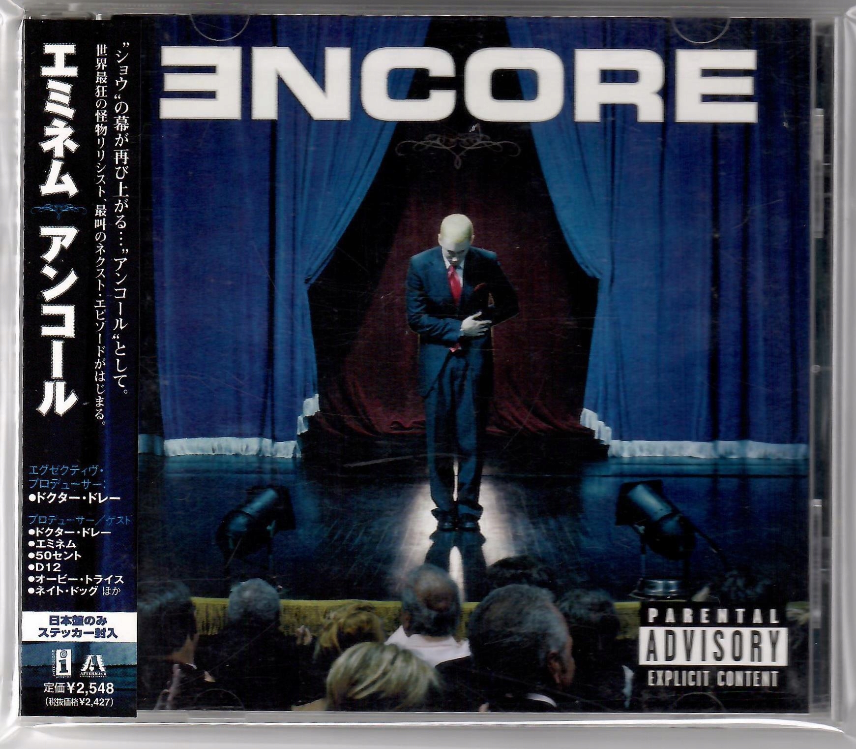 Eminem Encore - Muzyka - Allegro.pl