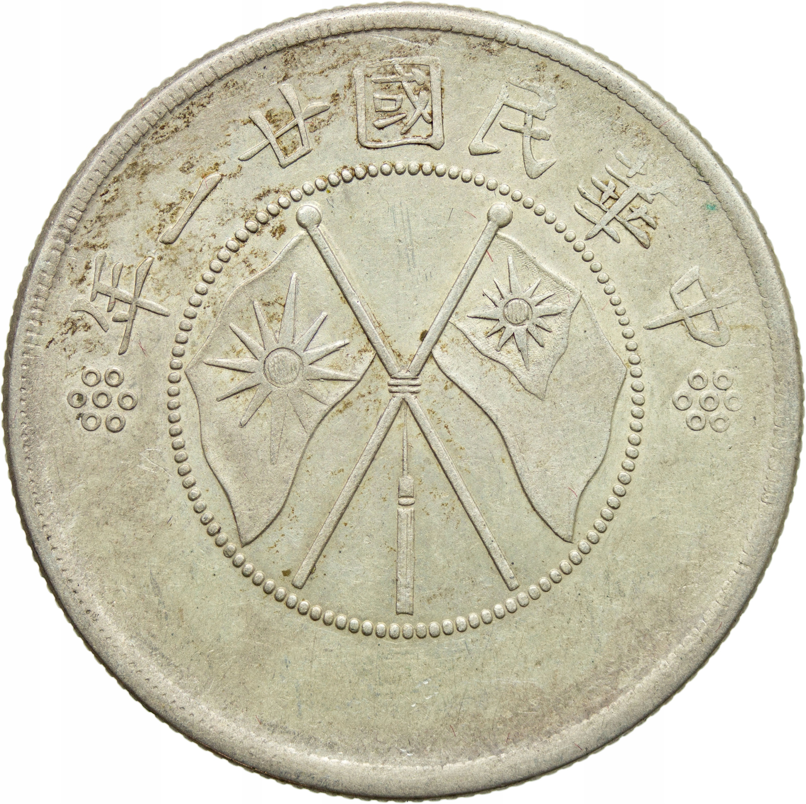 Chiny, 50 centów 1932, Yunnan, st. 2