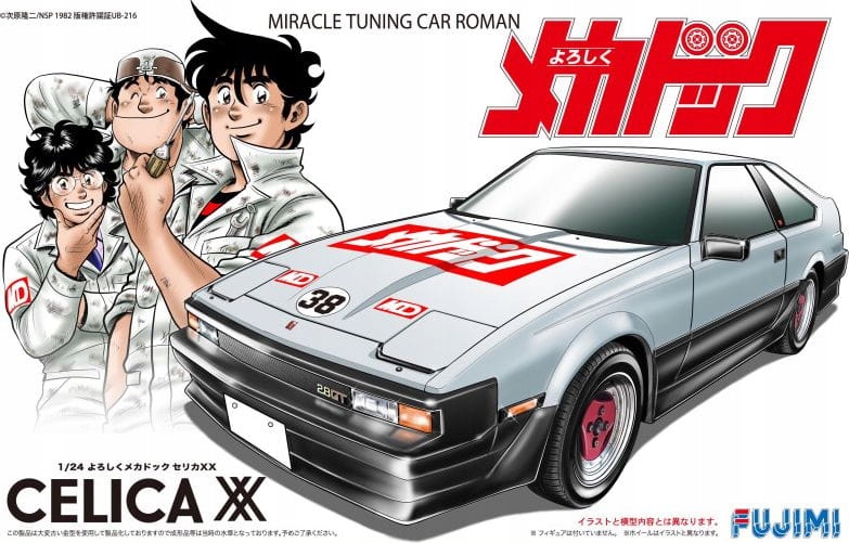 Yoroshiku Mecha-doc Toyota Celica XX 1:24 Fujimi 185811