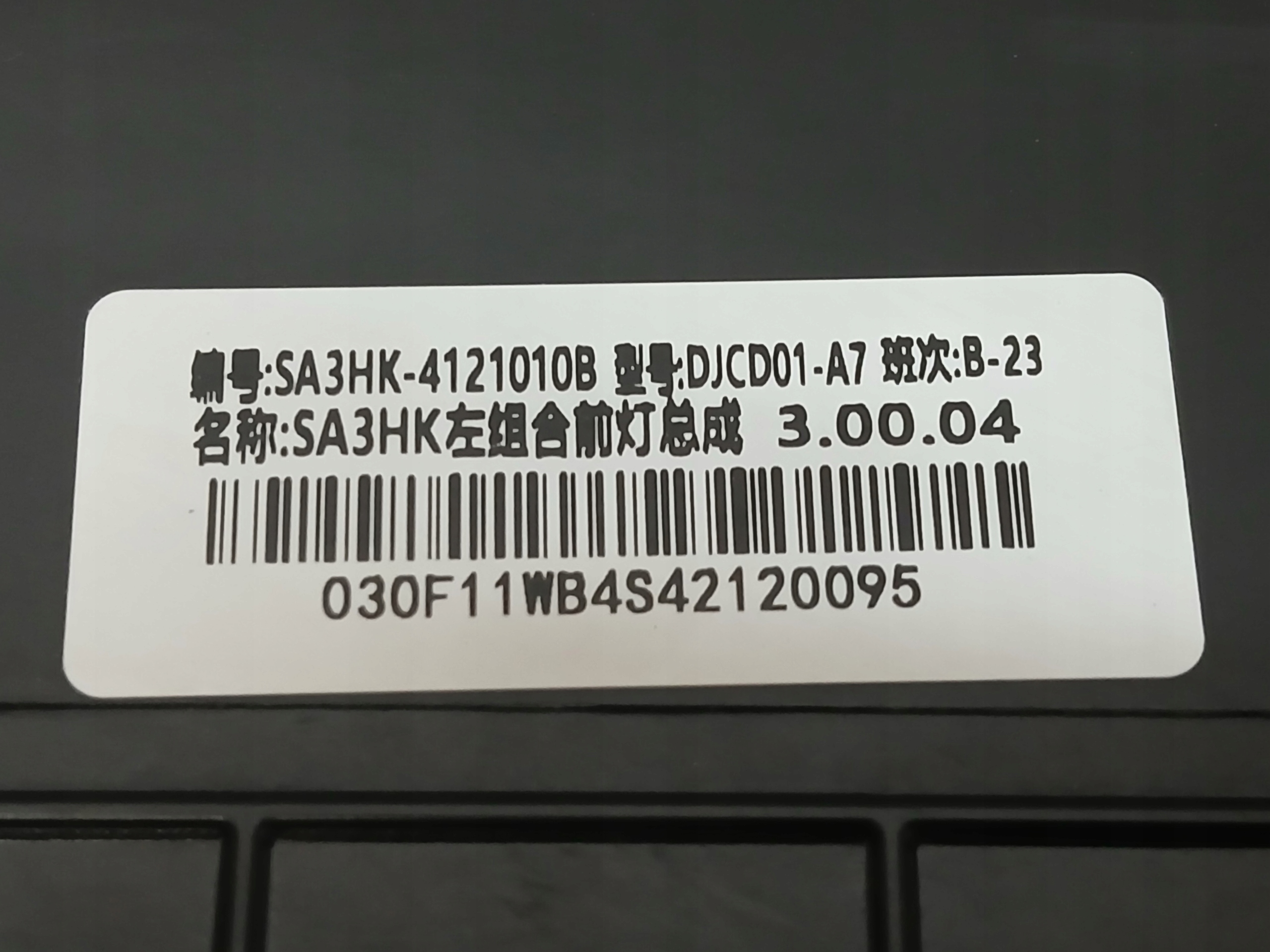 light front left BYD SEAL U FULL LED SH3HK-4121010B