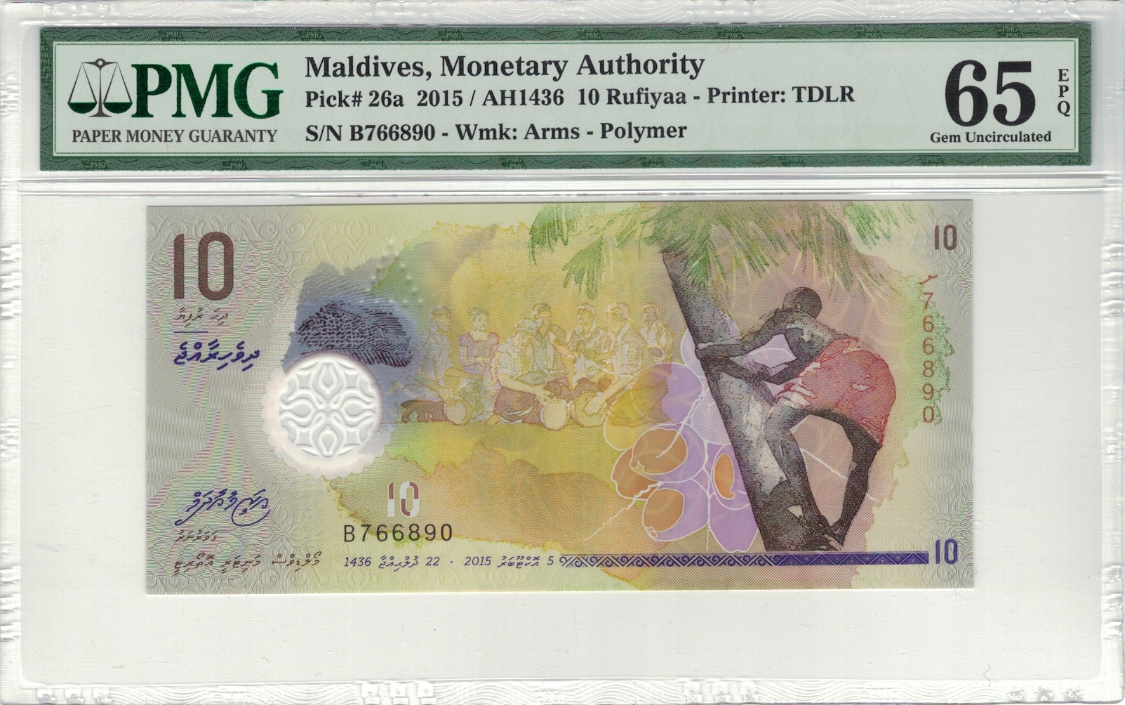 Malediwy 10 Rufiyaa P-26a 2015 Stan PMG 65