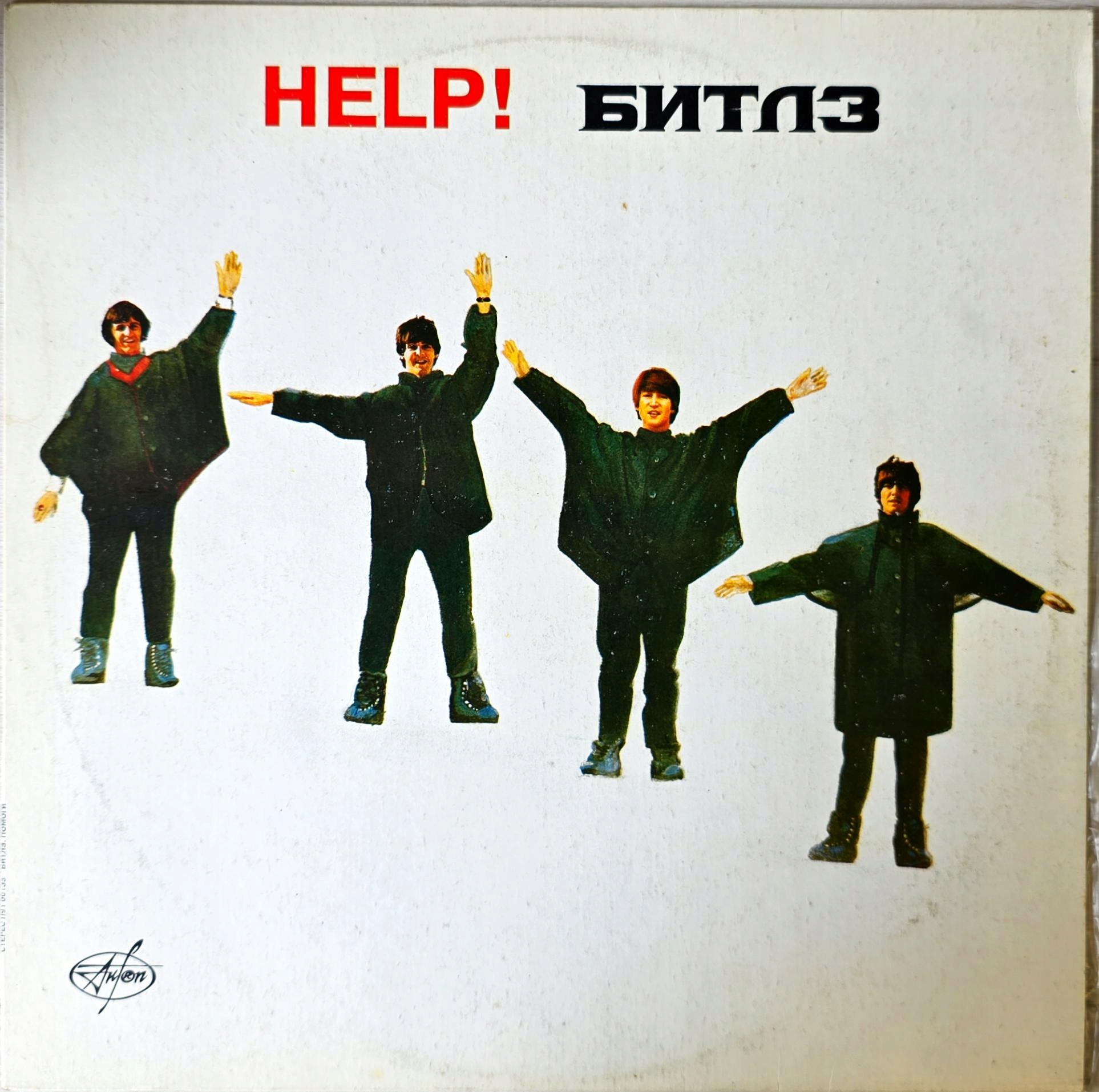 The Beatles: Help! 12 - Niska cena na Allegro