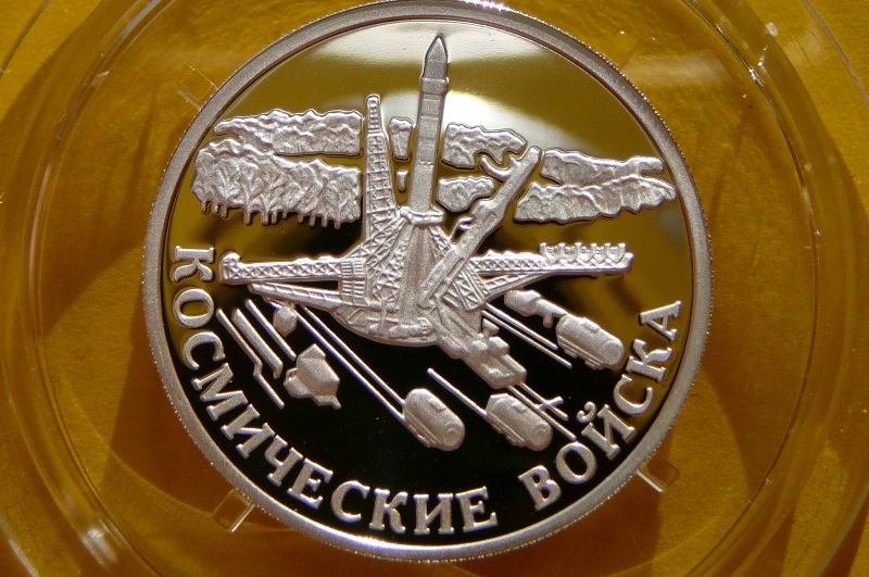 RUBEL ROSJA 2007 RAKIETA SIŁY POWIETRZNO KOSMICZNE