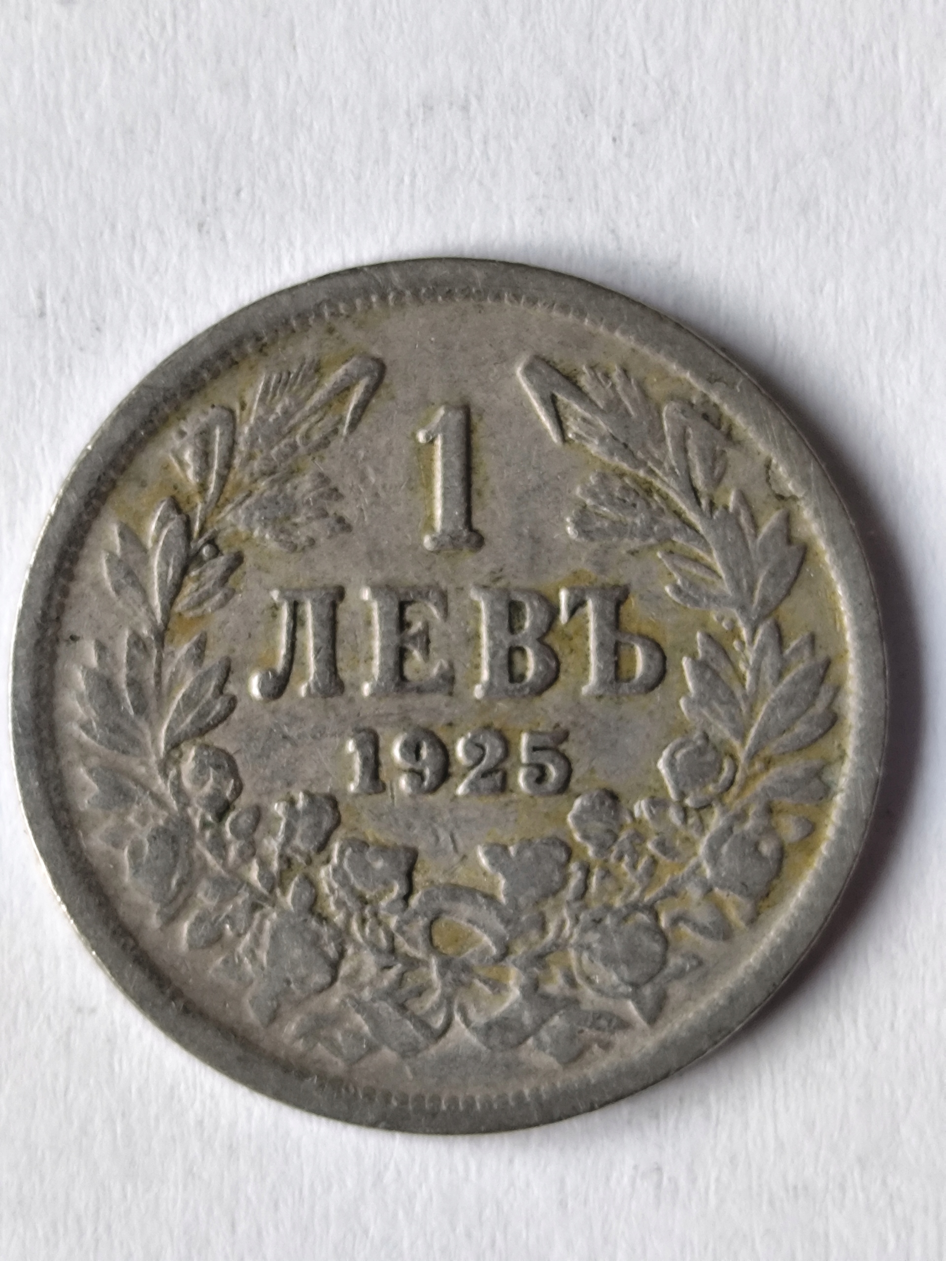163/ BUŁGARIA 1 LEW 1925
