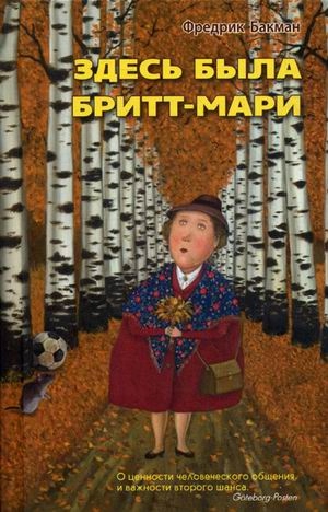 Zdes byla Britt-Mari Bakman Fredrik
