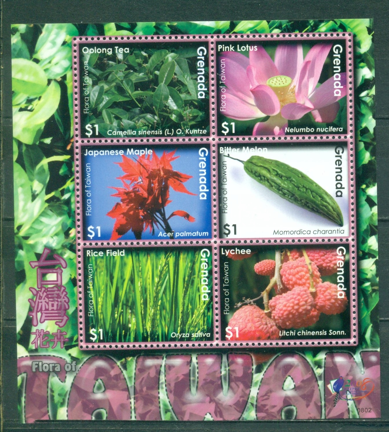 KWIATY- FLORA. GRENADA. Mi. Bl.. A**