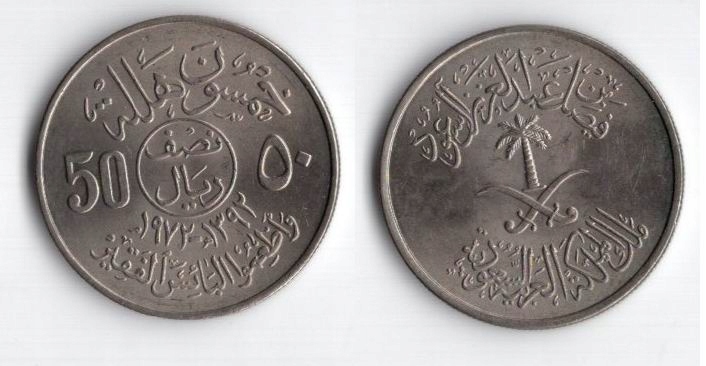 ARABIA SAUDYJSKA 1972 50 HALALA FAO RZADKA