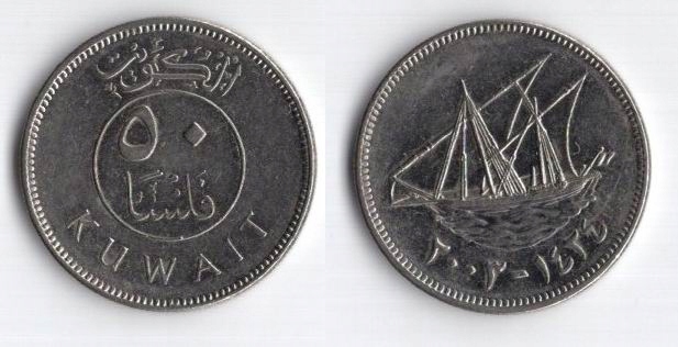 KUWEJT 2003 50 FILS NIEMAGNETYCZNA