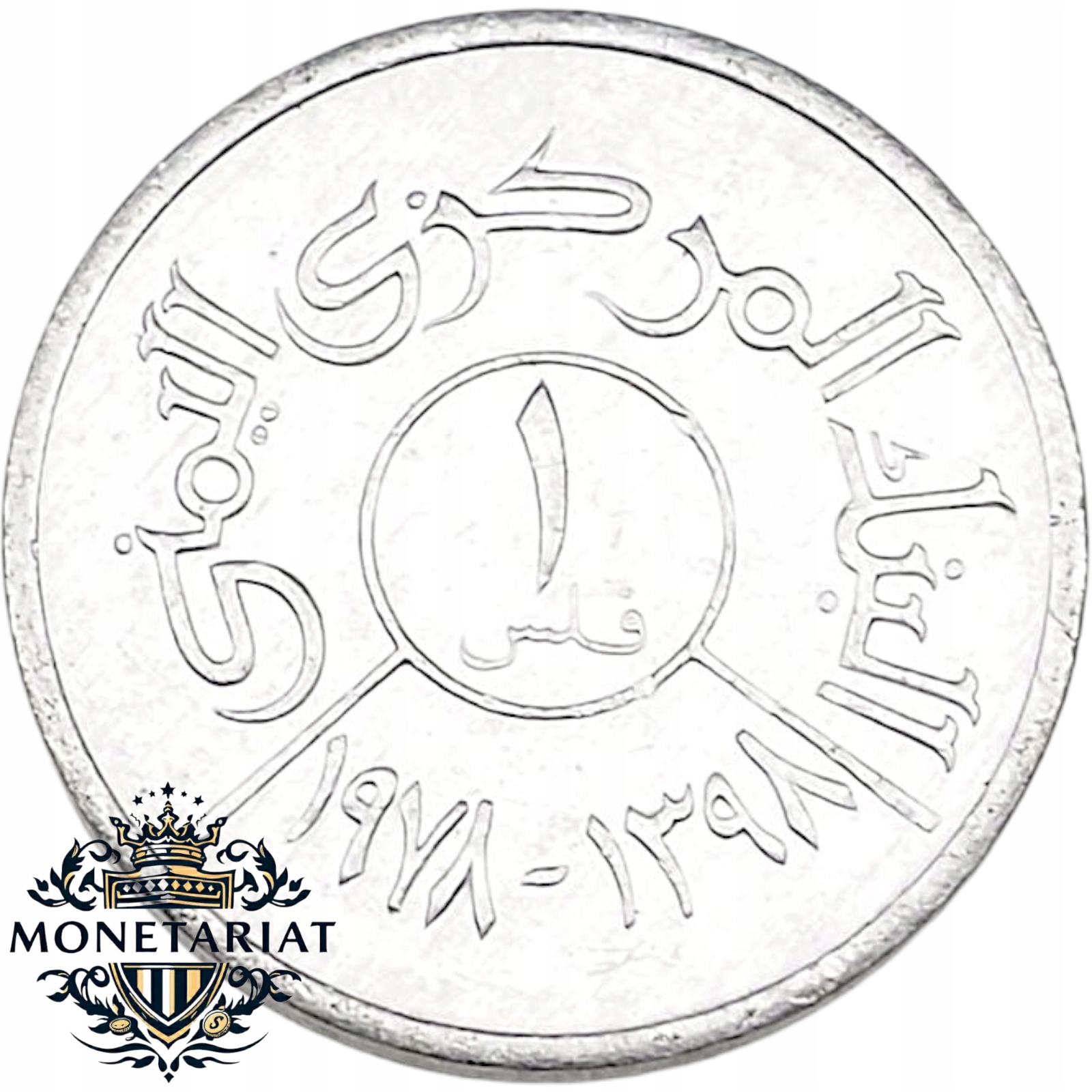 1 FILS 1978 FAO - JEMEN - RZADKI