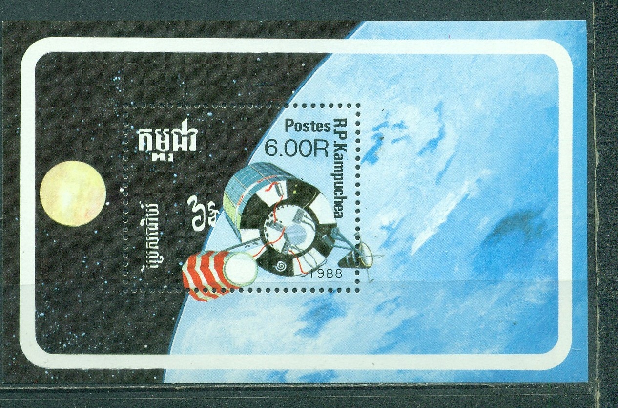 KOSMOS. KAMPUCZA. MI. Bl A**1988