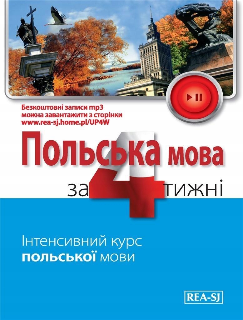 

Polski W 4 Tygodnie. Ukraiński Etap 1 W.2022