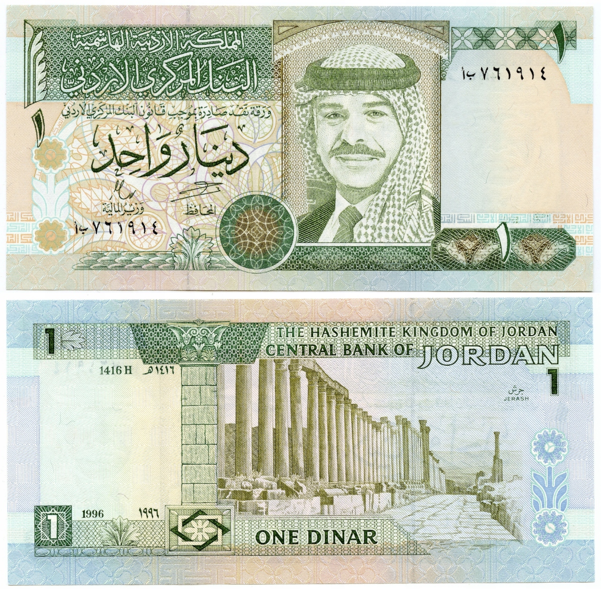 JORDANIA 1 DINAR 1996 P-29b UNC