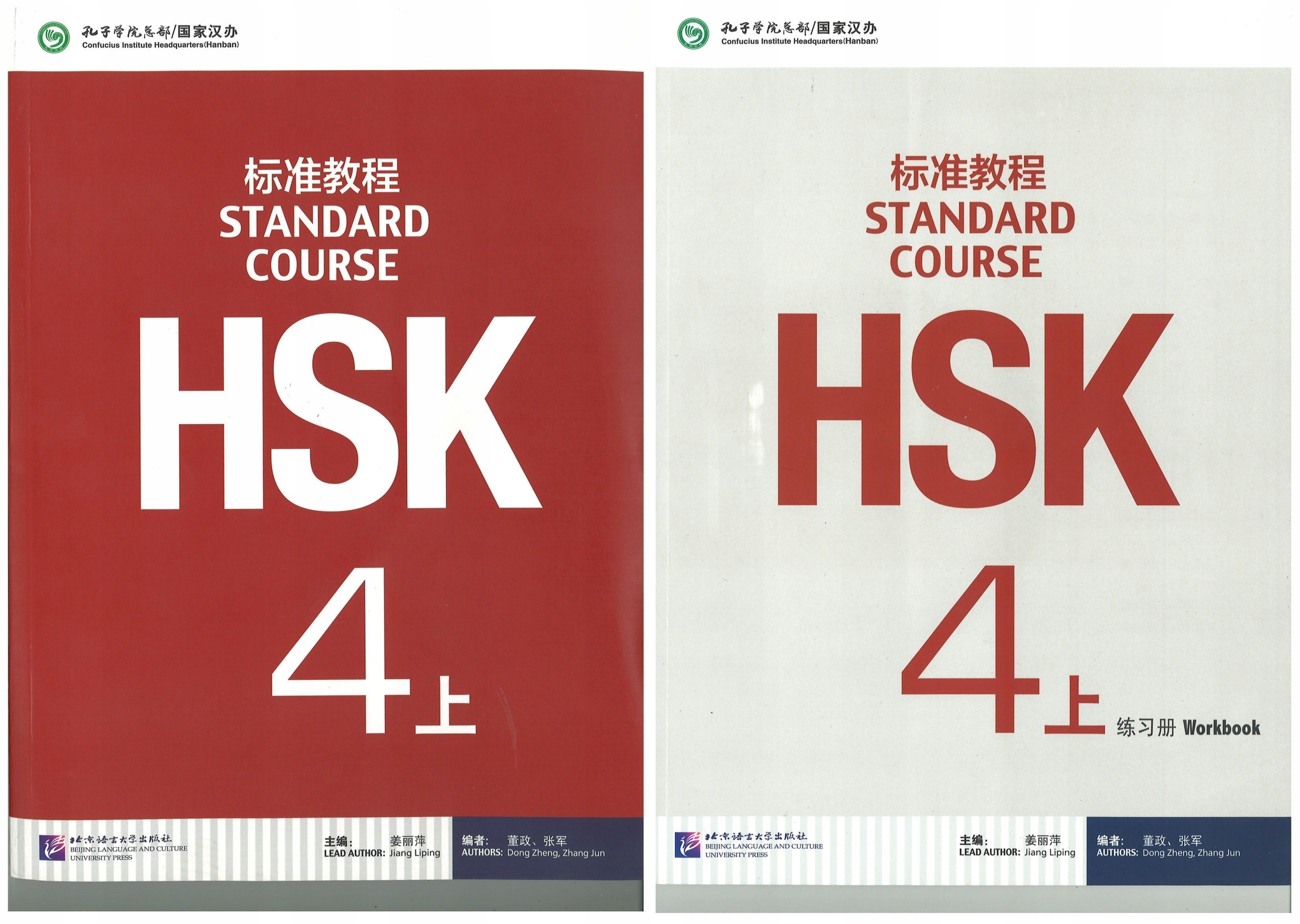 HSK 4 Standard Course 1 / TEXTBOOK+WORKBOOK