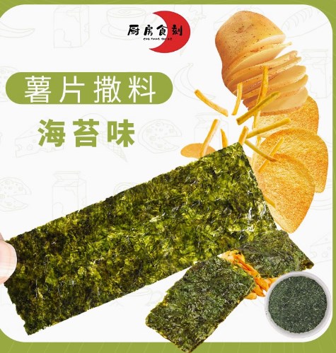 Levně Prášek na posypání bramborových lupínků 1000 g Příchuť mořských řas