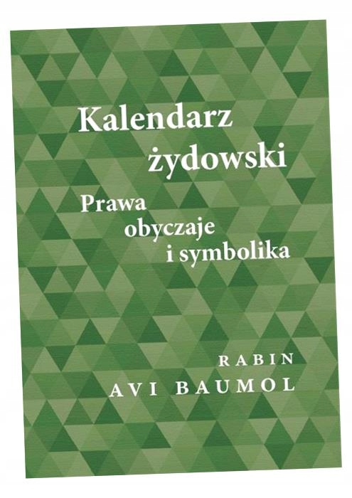 ЕВРЕЙСКИЙ КАЛЕНДАРЬ. ЗАКОНЫ, ОБЫЧАИ И СИМВОЛИКА АВИ БАУМОЛА
