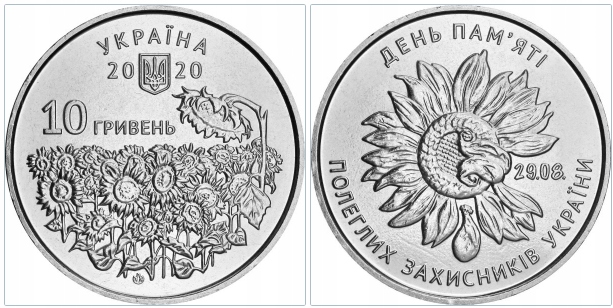 Ukraina 2020 10 GRIVEN.#428.Remembrance Day...3132