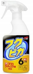 

SOFT99 Fukupika Spray Wosk Na Mokro W Płynie